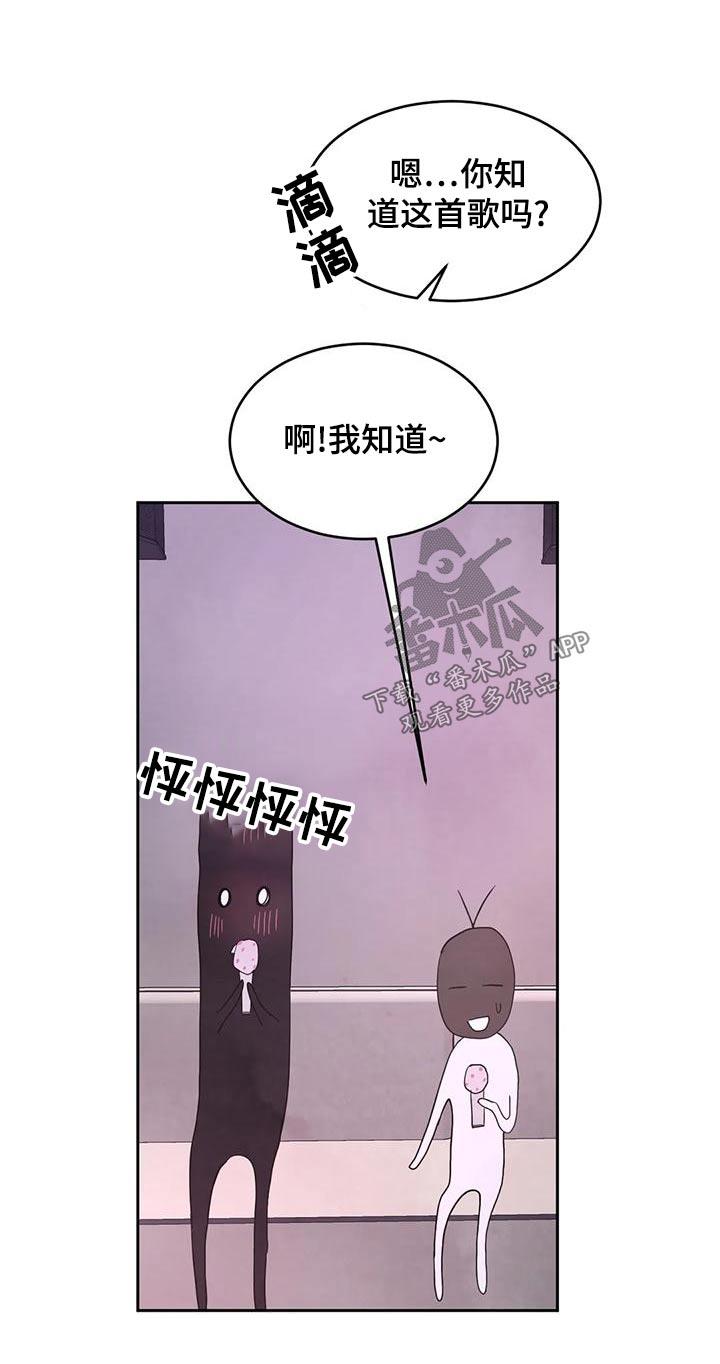 第118话 【第二季】许愿池 第 4 页