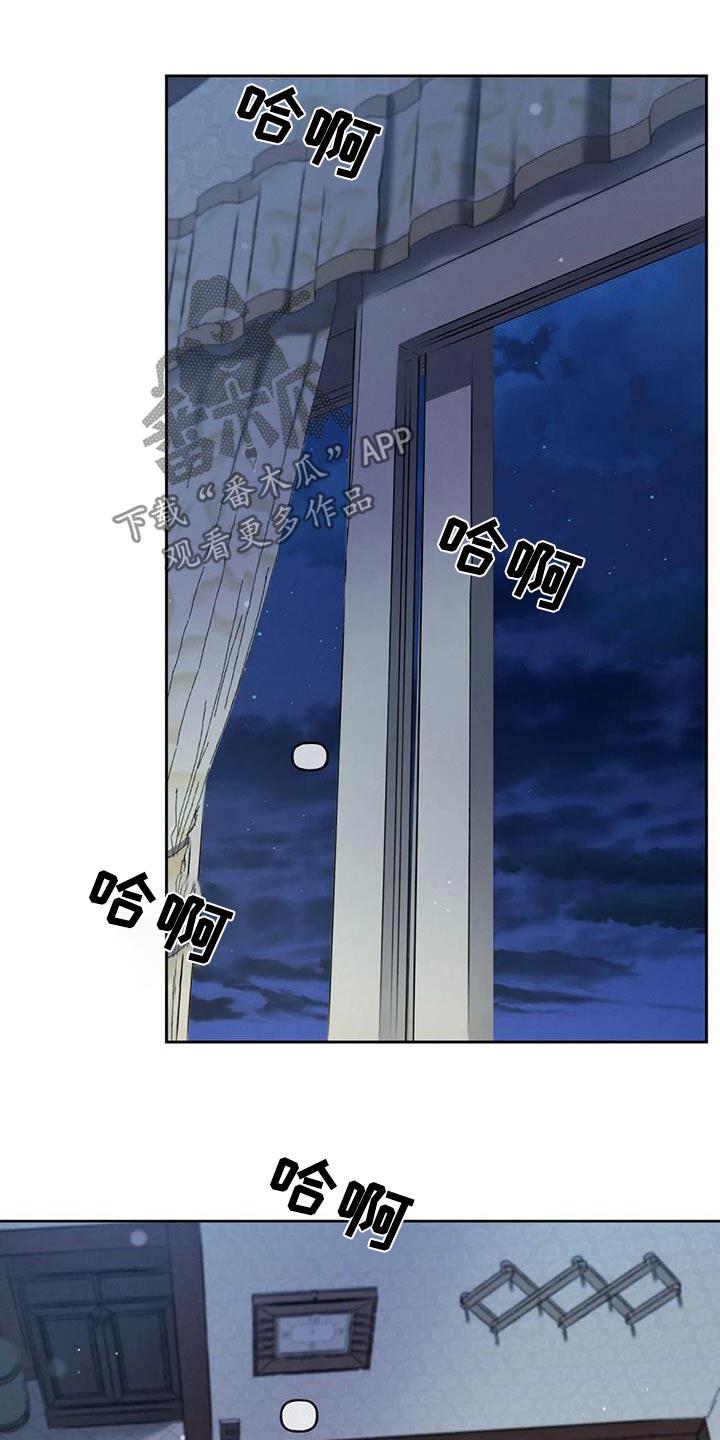 第124话 【第三季】帮你 第 8 页