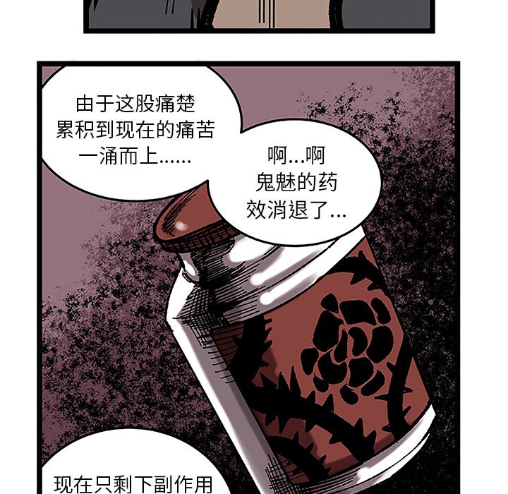 第32话 第 33 页