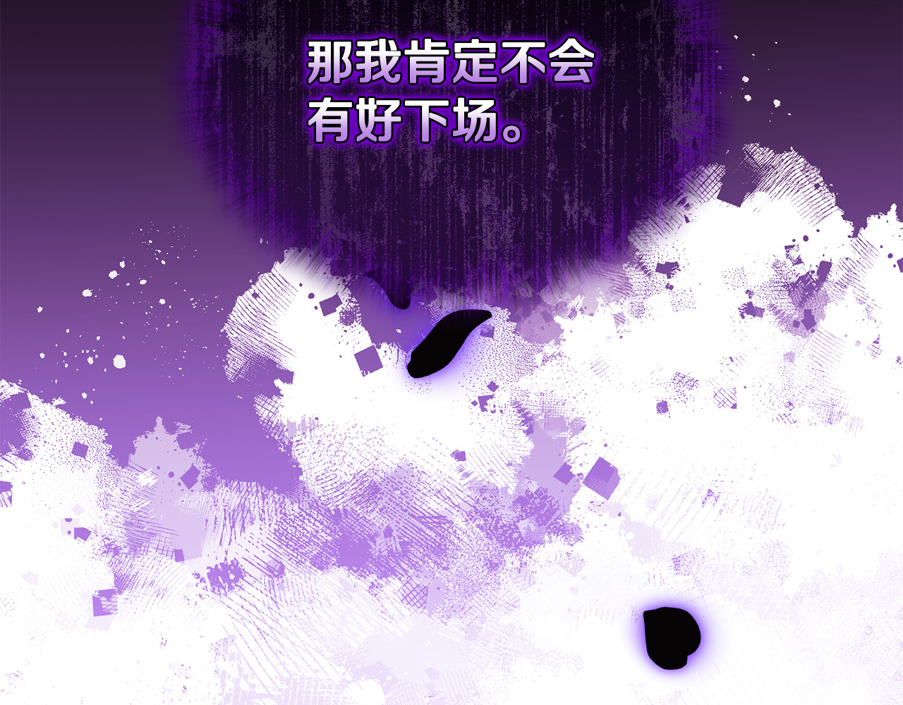 第41话 心生一计 第 29 页