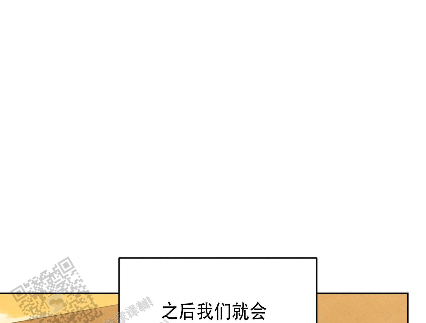 第16话 真的很狡猾 第 8 页