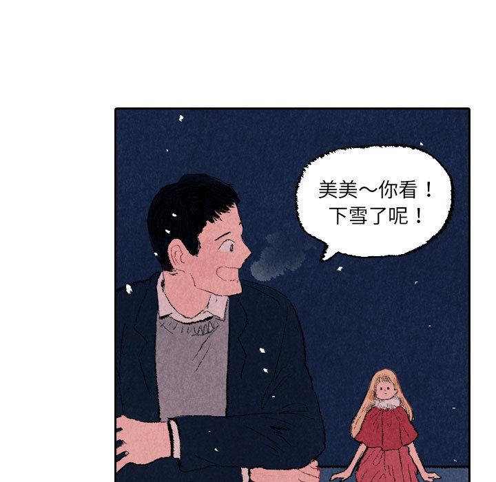 第22话 第 47 页