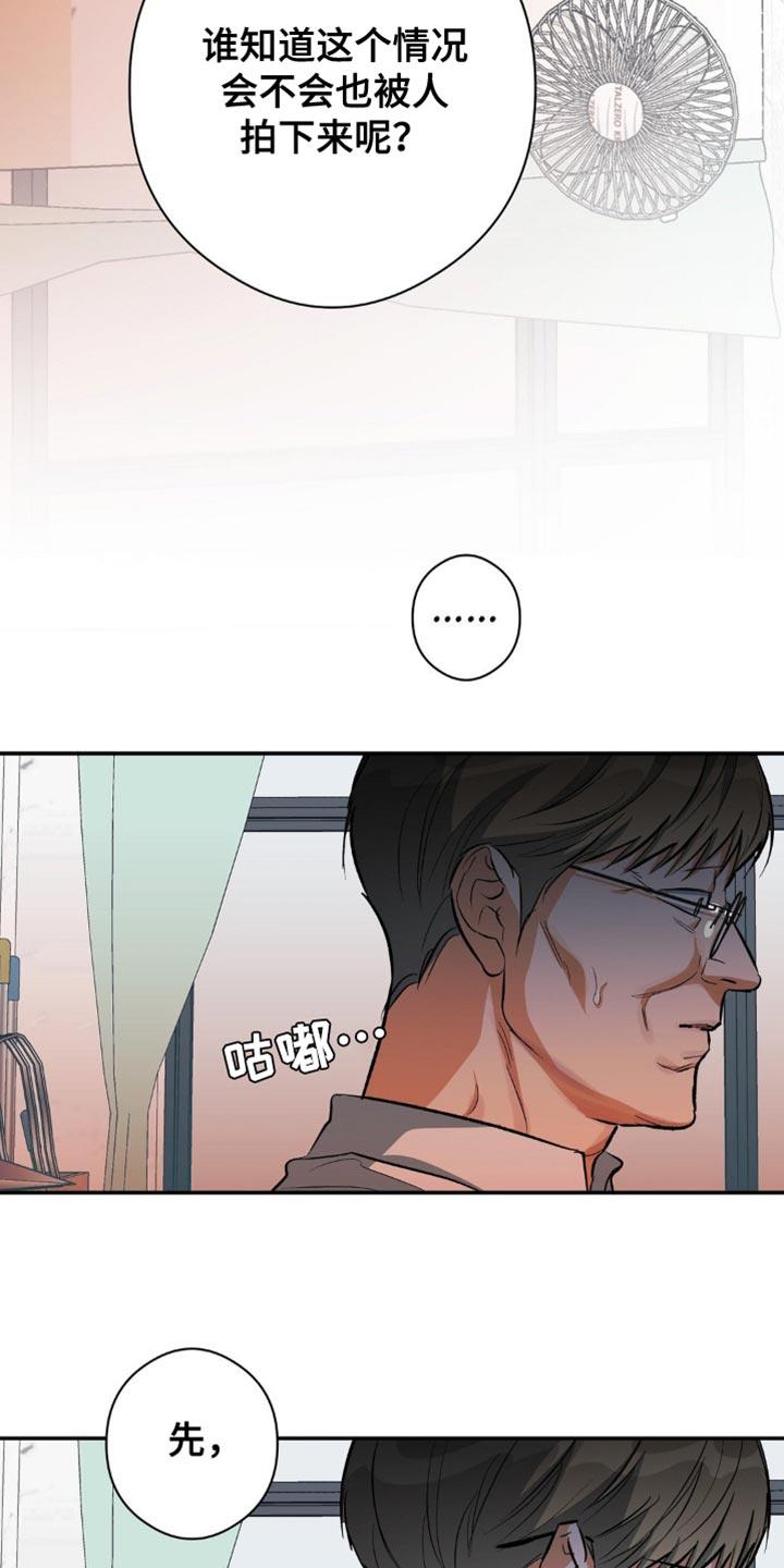第91话 你为什么要拍 第 11 页