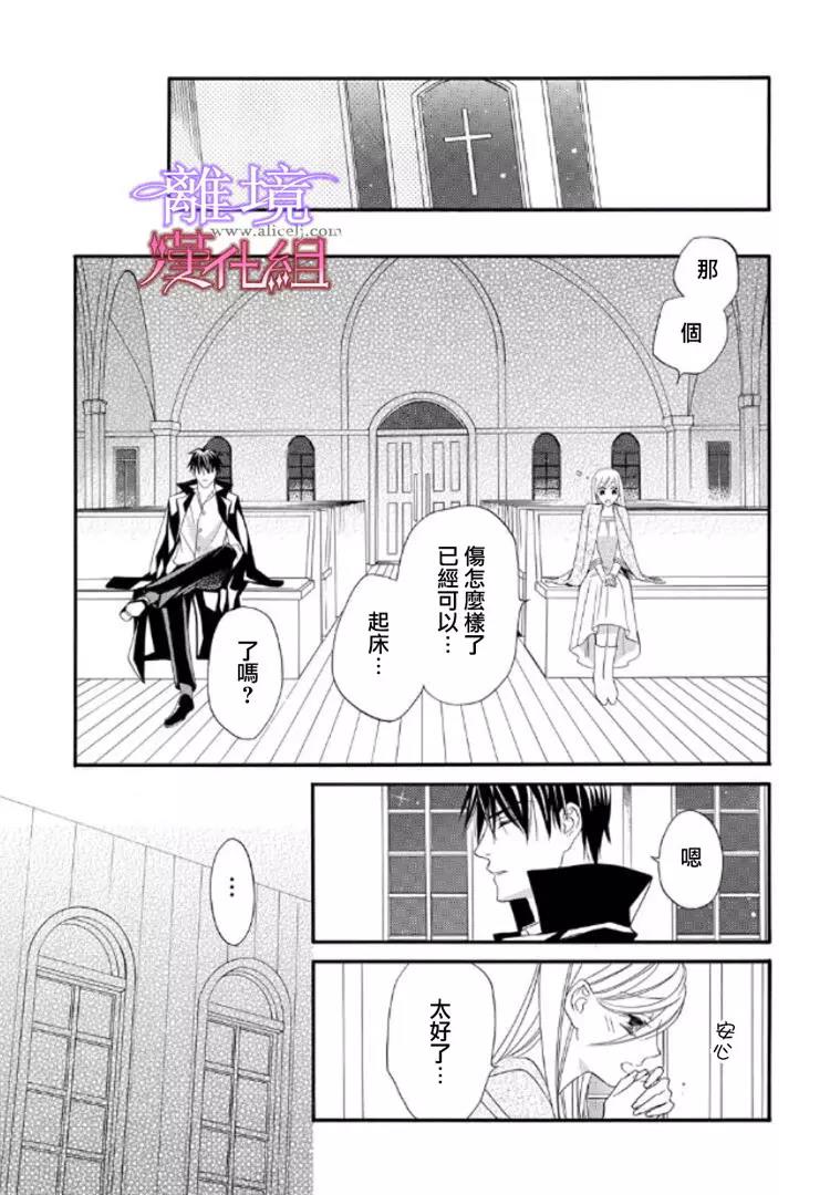 第24话 第 3 页