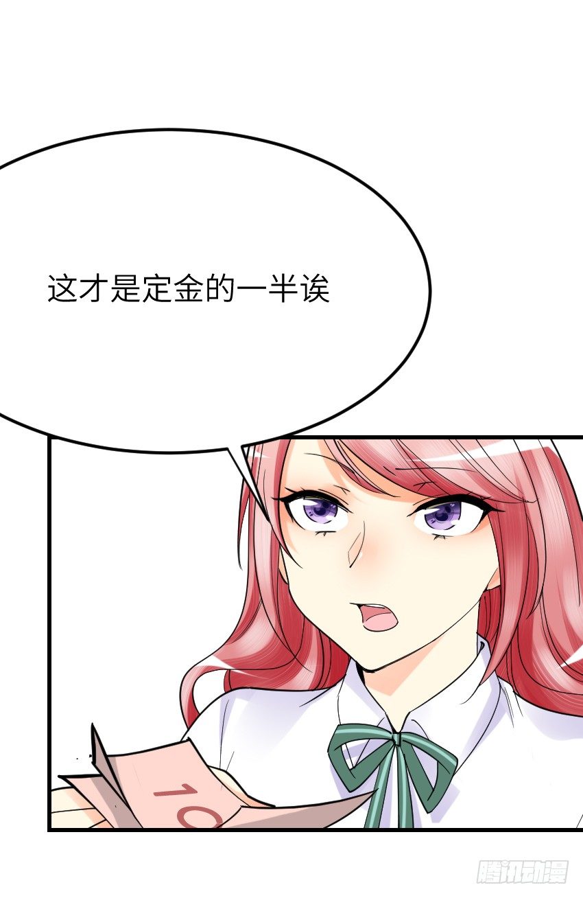 第十二话 第 19 页