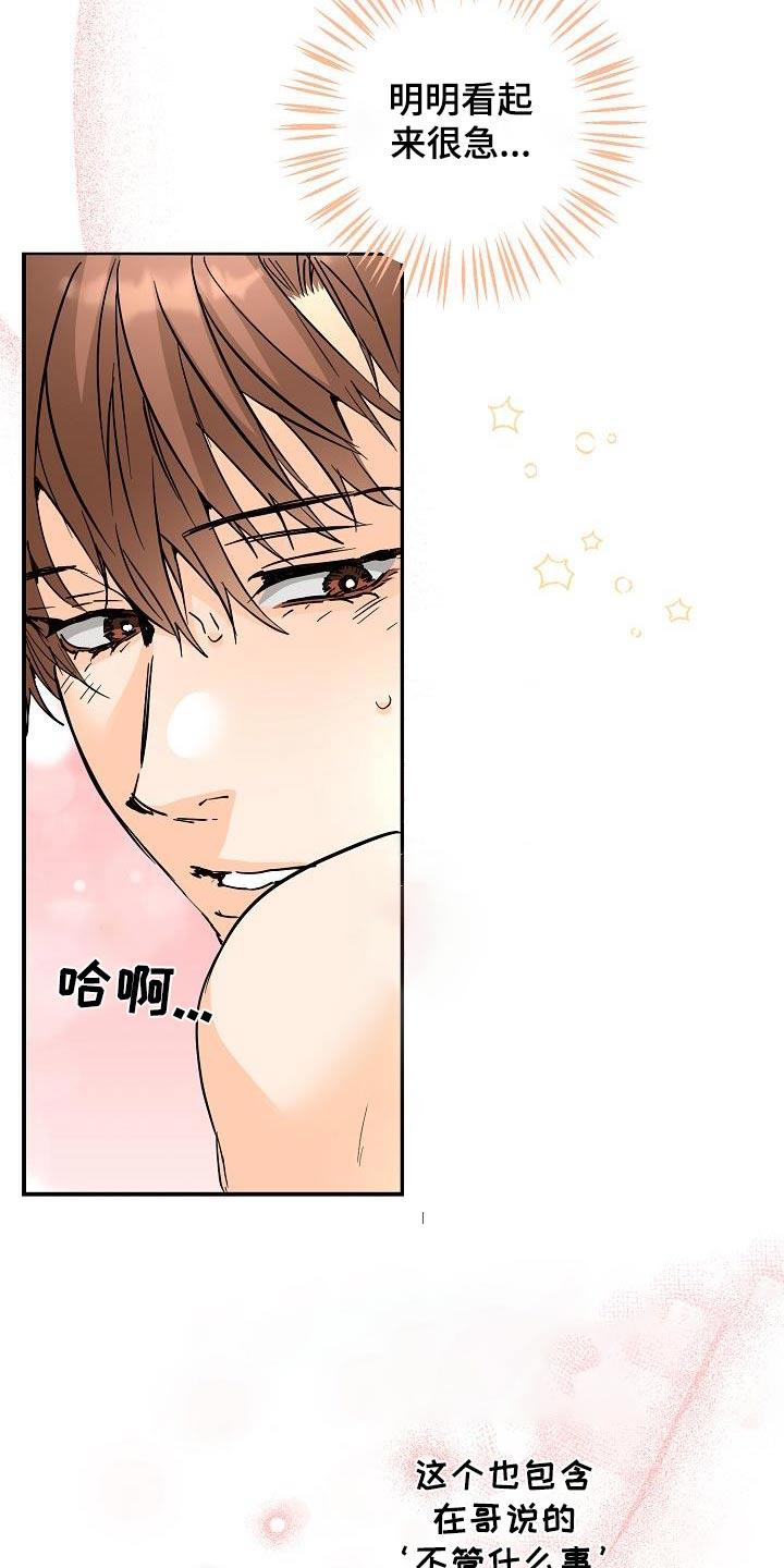 第126话 那可不行 第 12 页