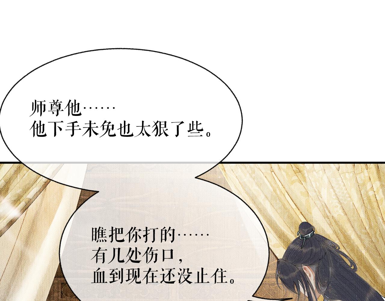 第8话 东施效颦！ 第 10 页