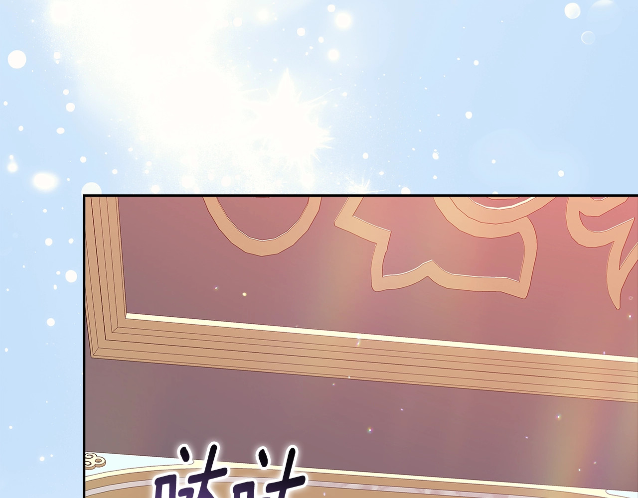 第79话 偶遇 第 208 页
