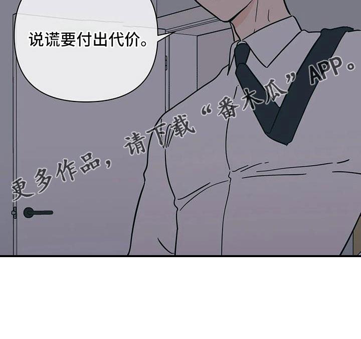 第114话 小骗子 第 16 页