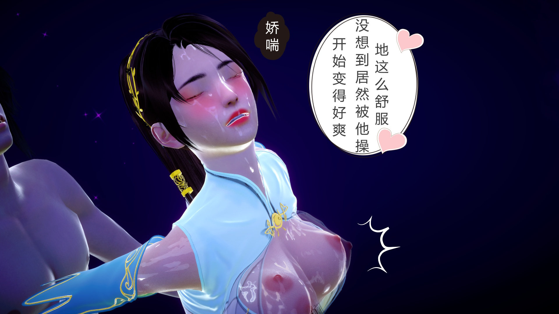 嫣然篇 第 109 页