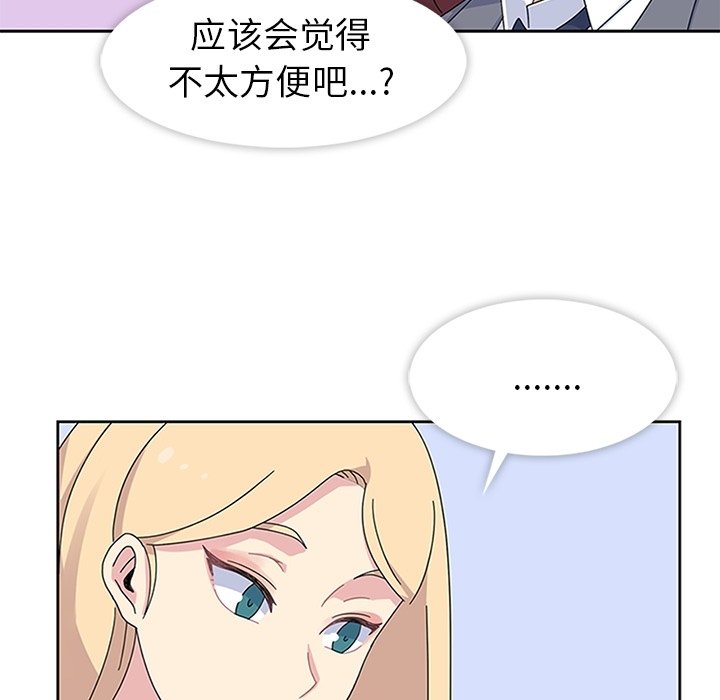 第26话 第 93 页