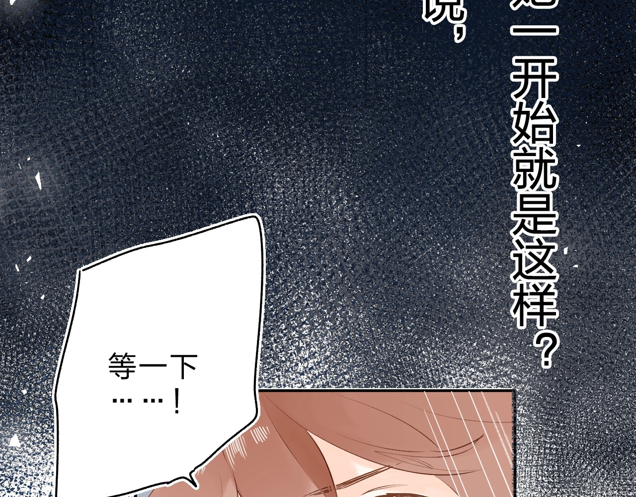 第69话 对峙 第 103 页