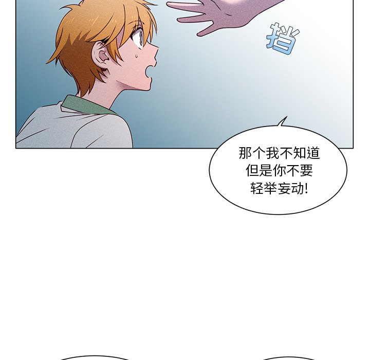 第57话 第 6 页