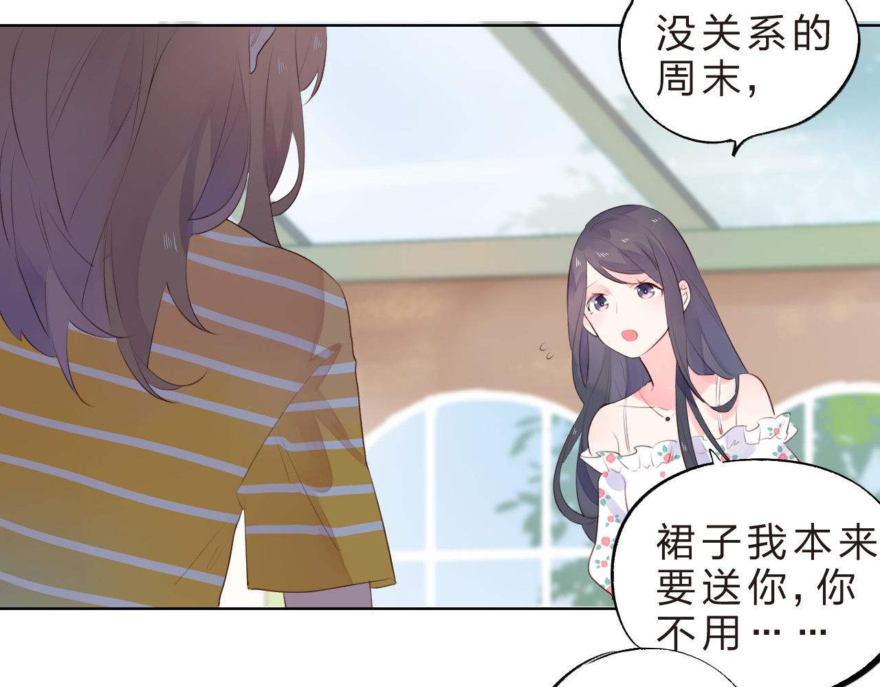 第23话 狼狈 第 103 页