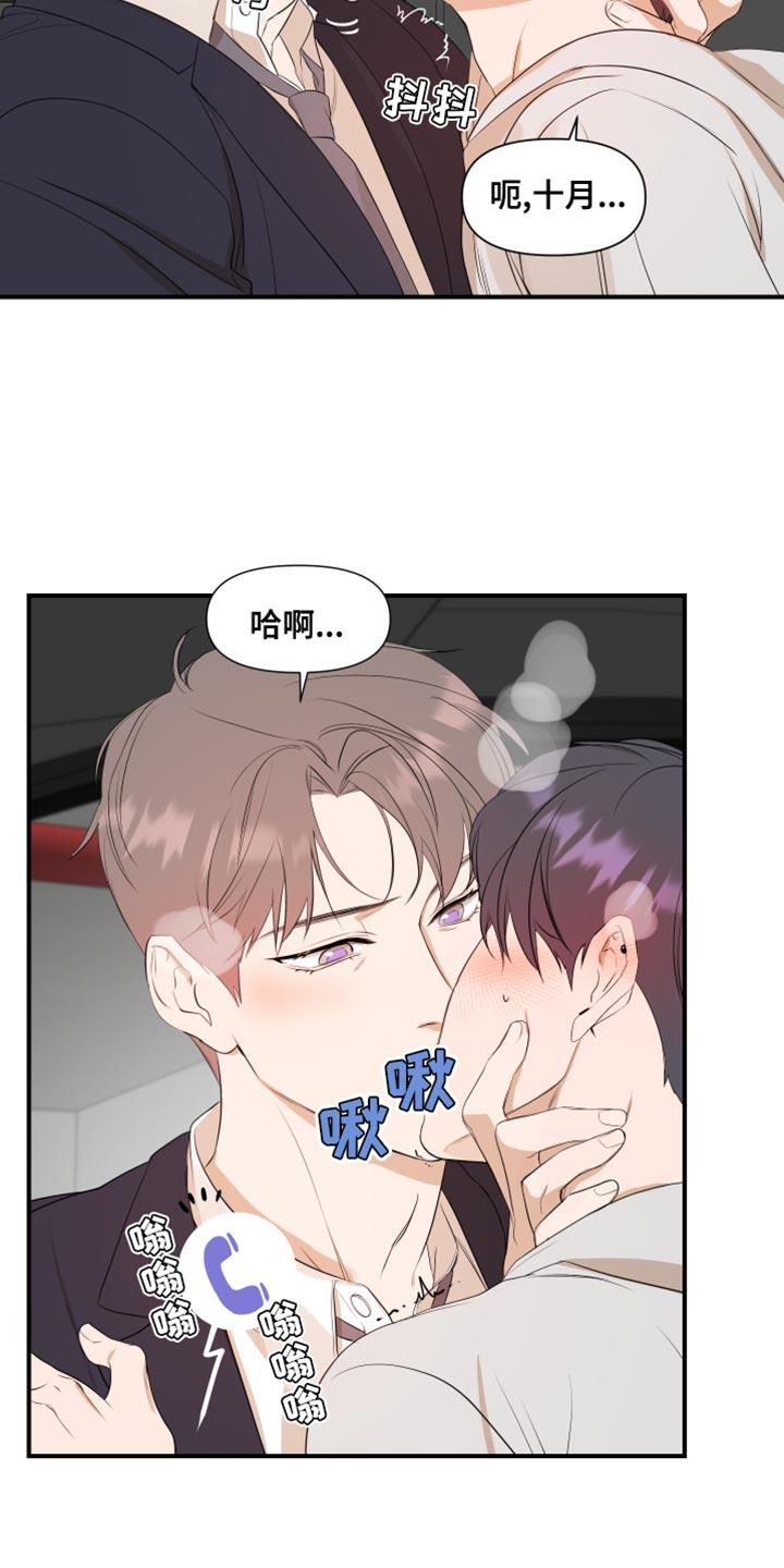 第21话 我是真心的 第 12 页