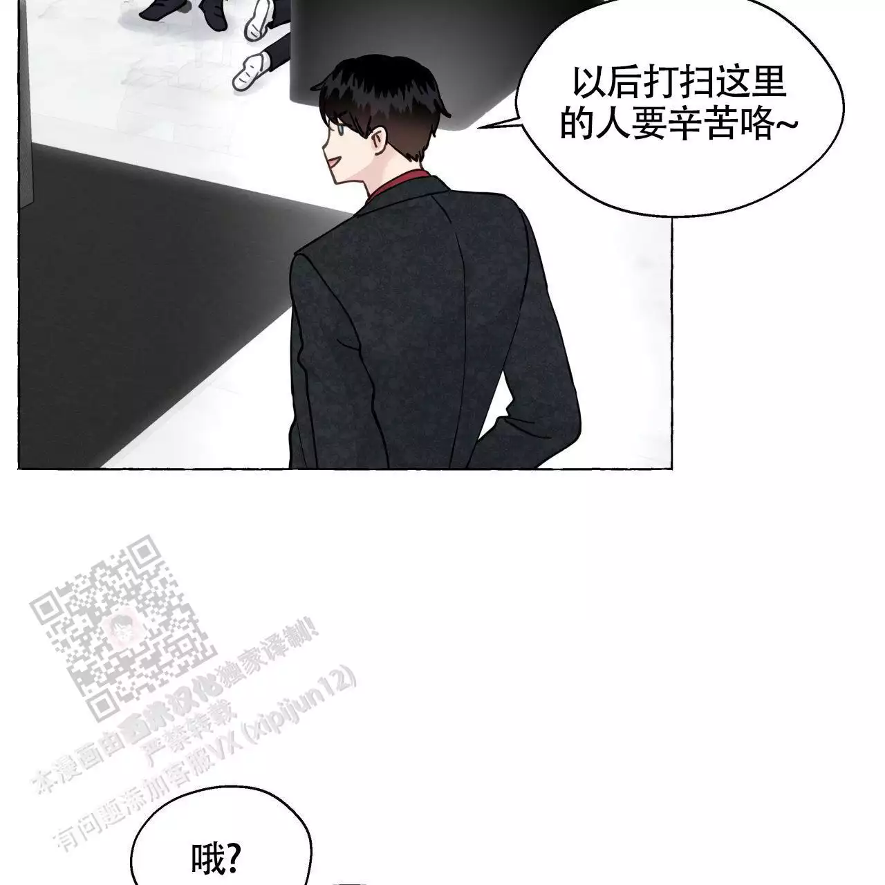 第147话 结婚 第 27 页
