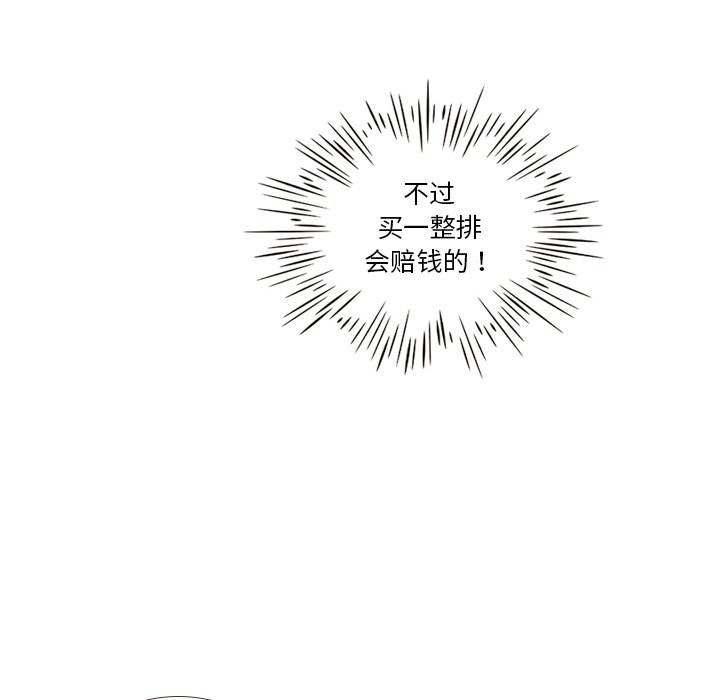 第9话 第 38 页