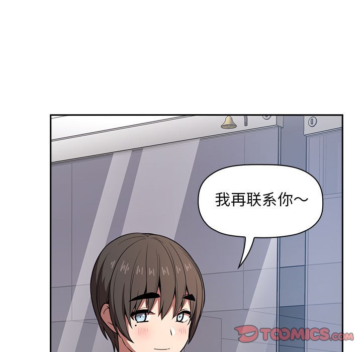 第10话 第 57 页