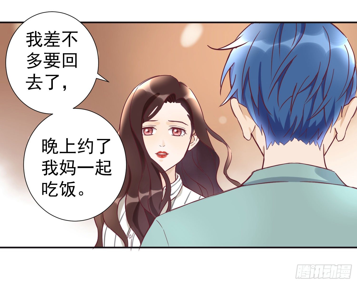 分手了还是朋友 第 28 页
