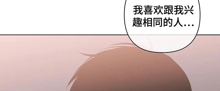 第84话 拒绝 第 16 页