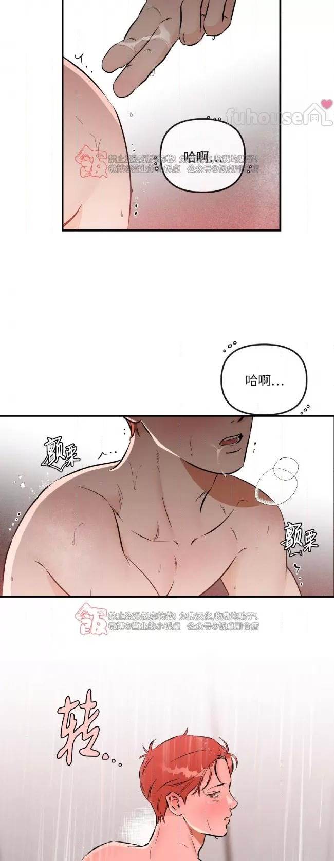 第41话 第 8 页