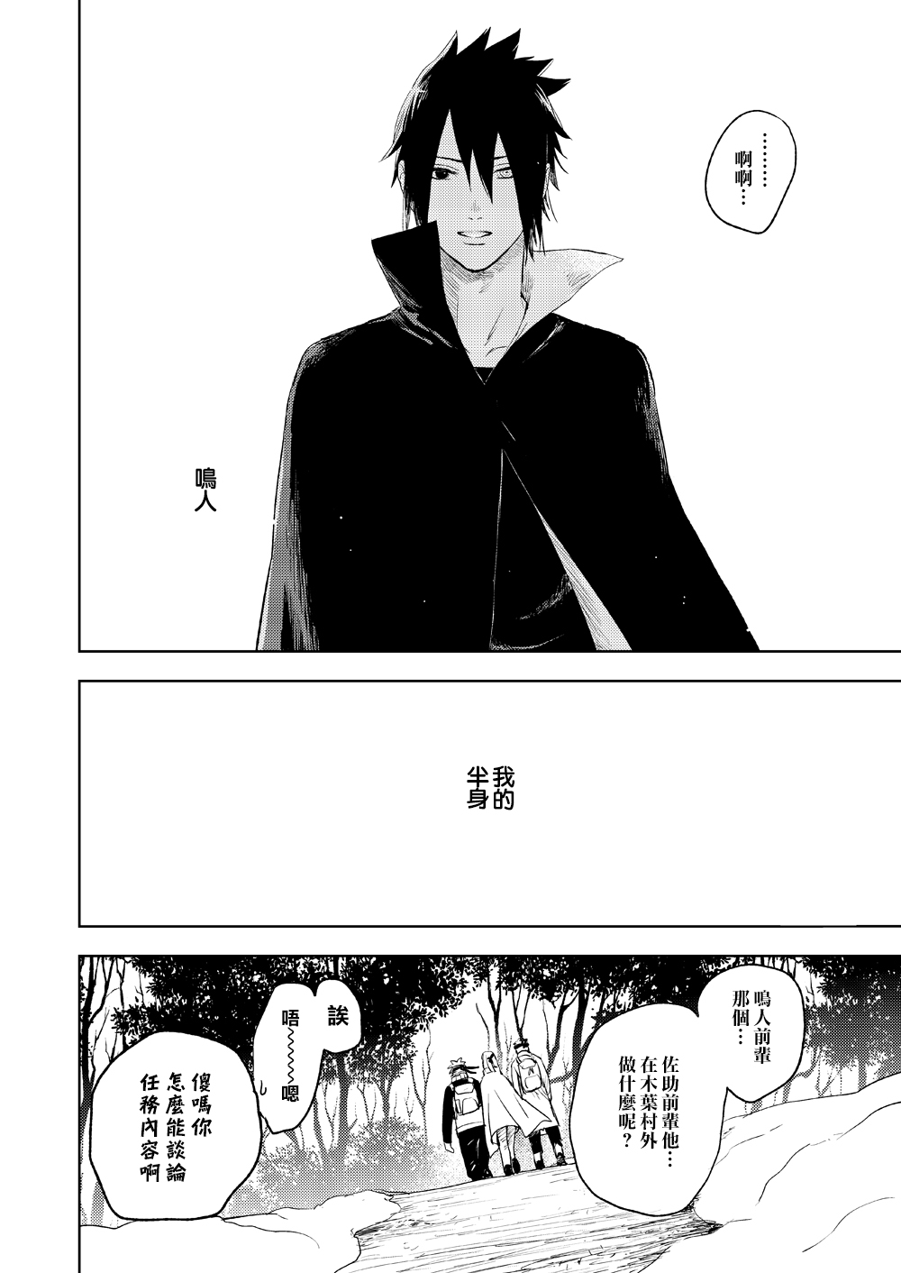 第1话 第 29 页