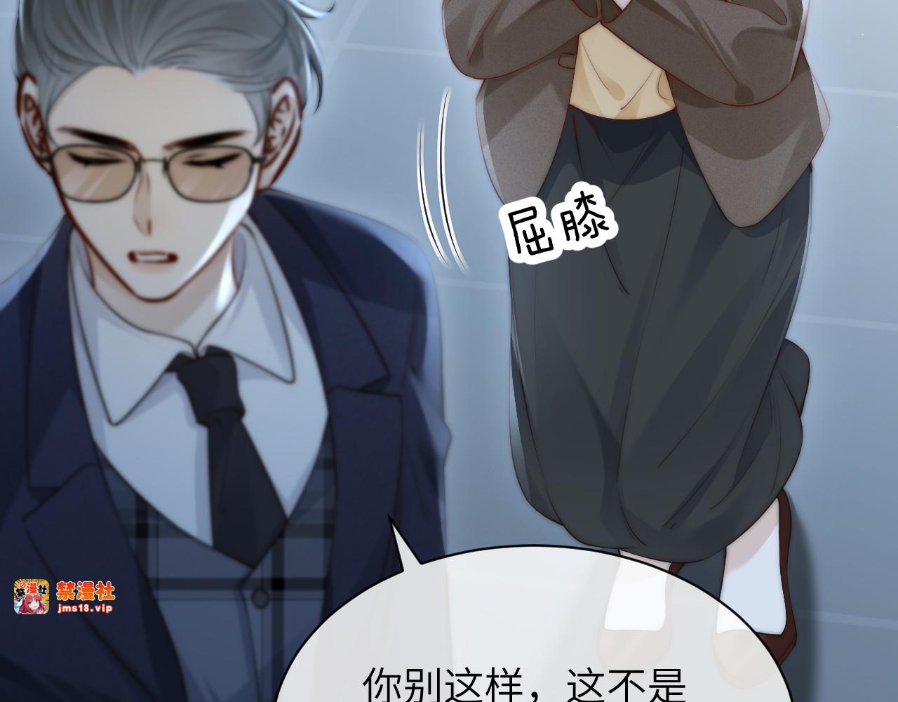 第28话 交替的卫星 第 101 页