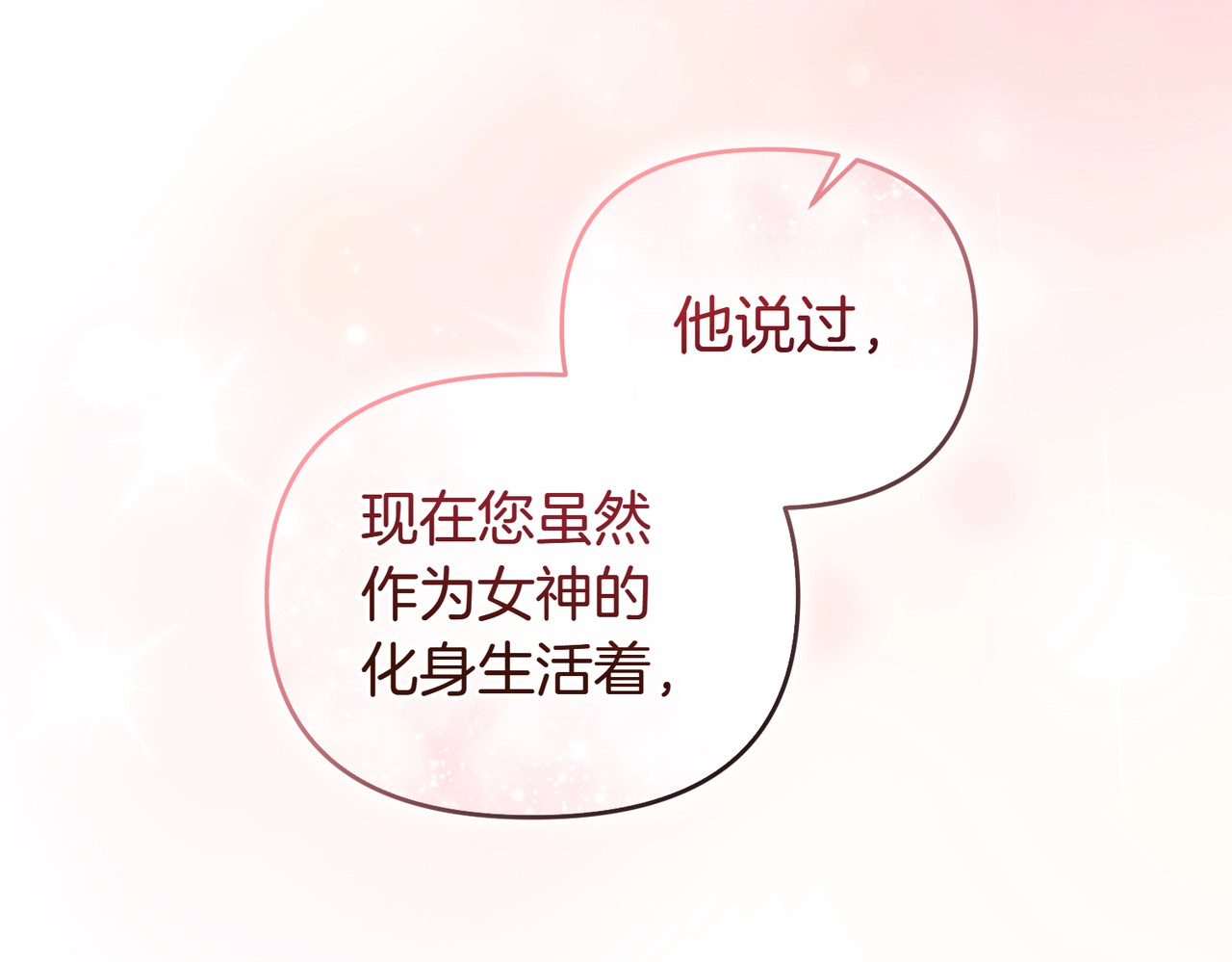 第43话 重要时刻 第 52 页
