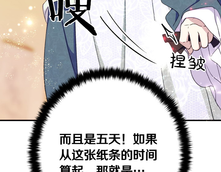 第131话 蛛丝马迹 第 42 页