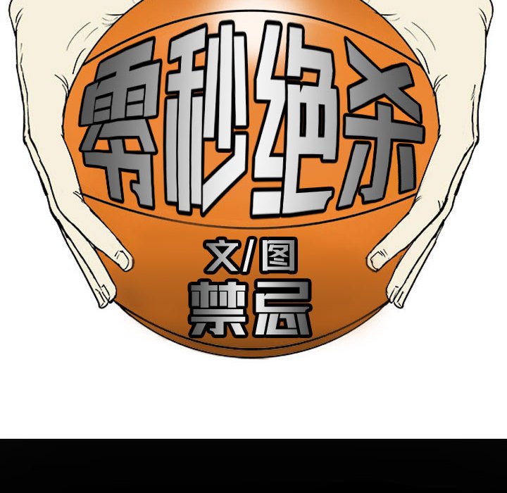 第51话 第 21 页