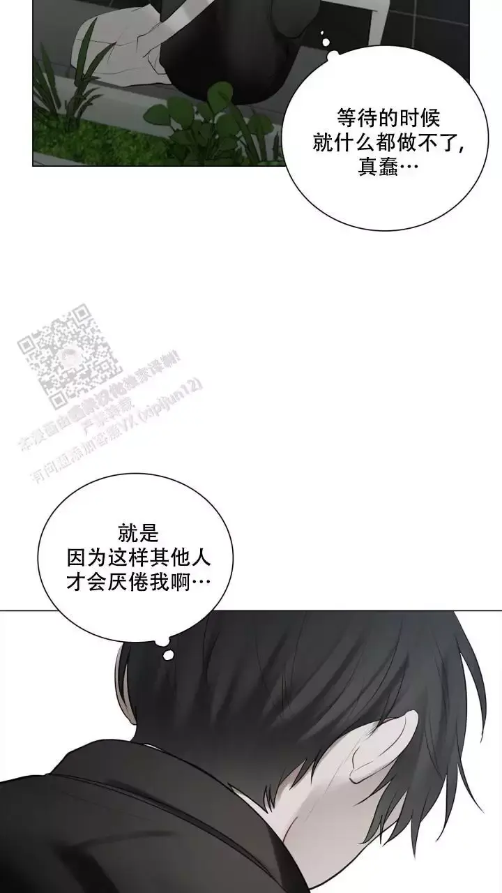 第29话 不会喝 第 6 页