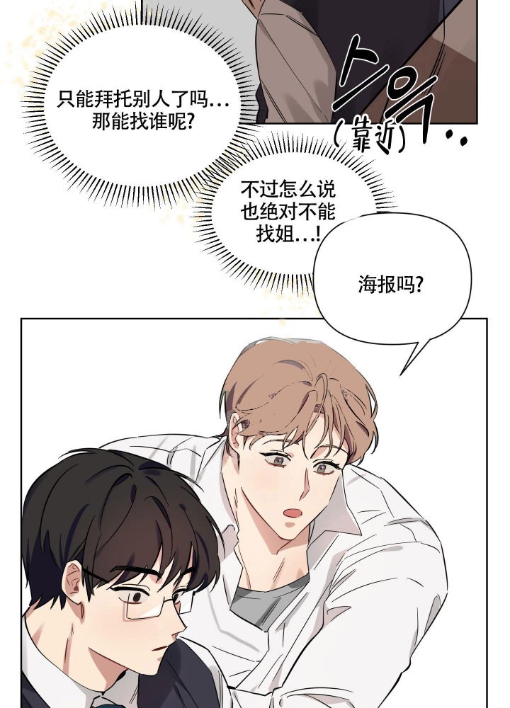 第4话 海报 第 16 页