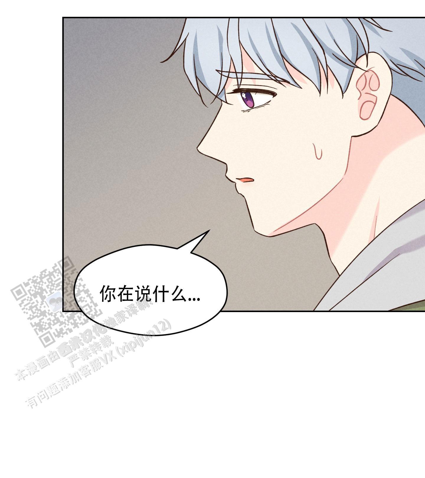 第8话 有人找茬 第 19 页