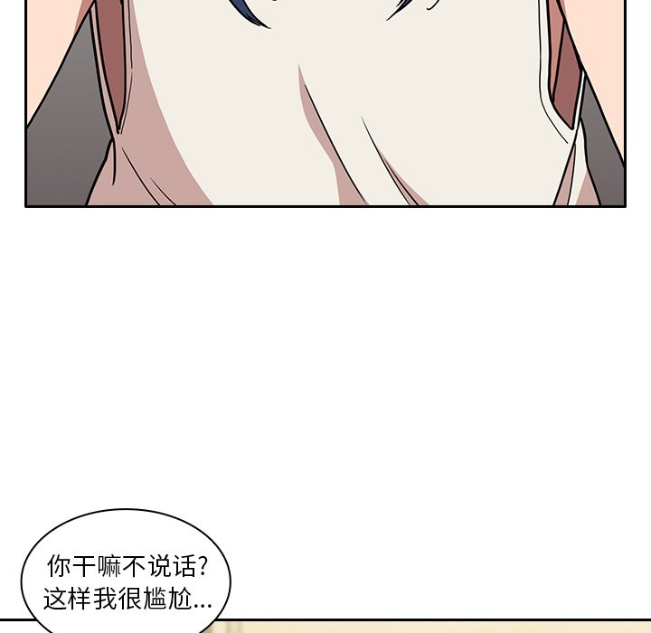 第51话 第 63 页