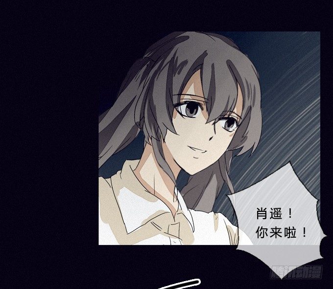 英雄救美 第 7 页