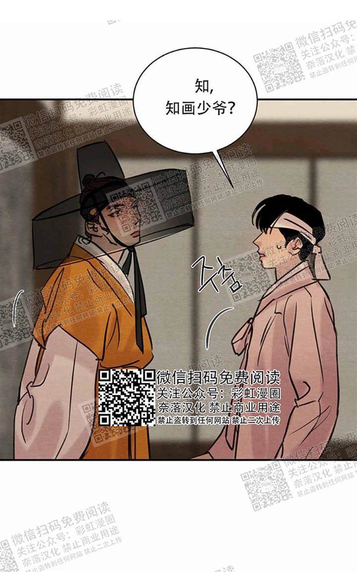 第17话 第 28 页