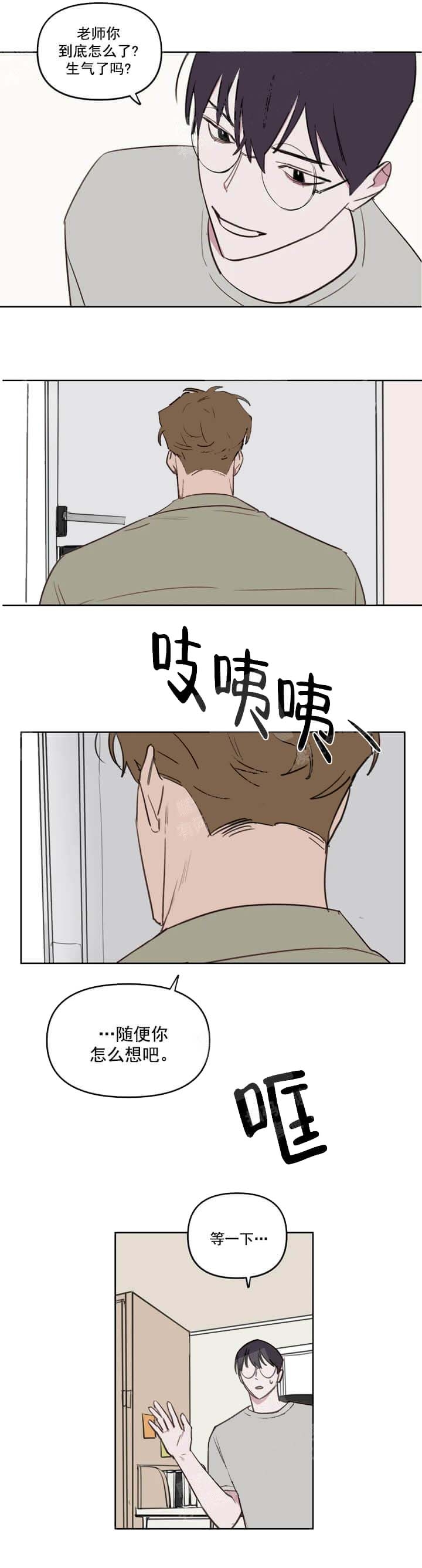 第56话 随你便 第 7 页