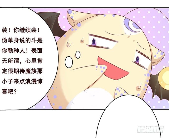七夕特别篇之跨越地球说爱你 第 15 页