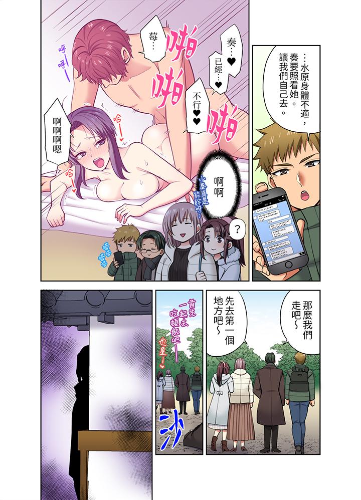 第42话 第 13 页