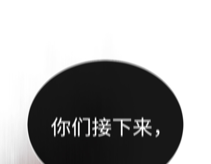 第二季 第134话 第 293 页