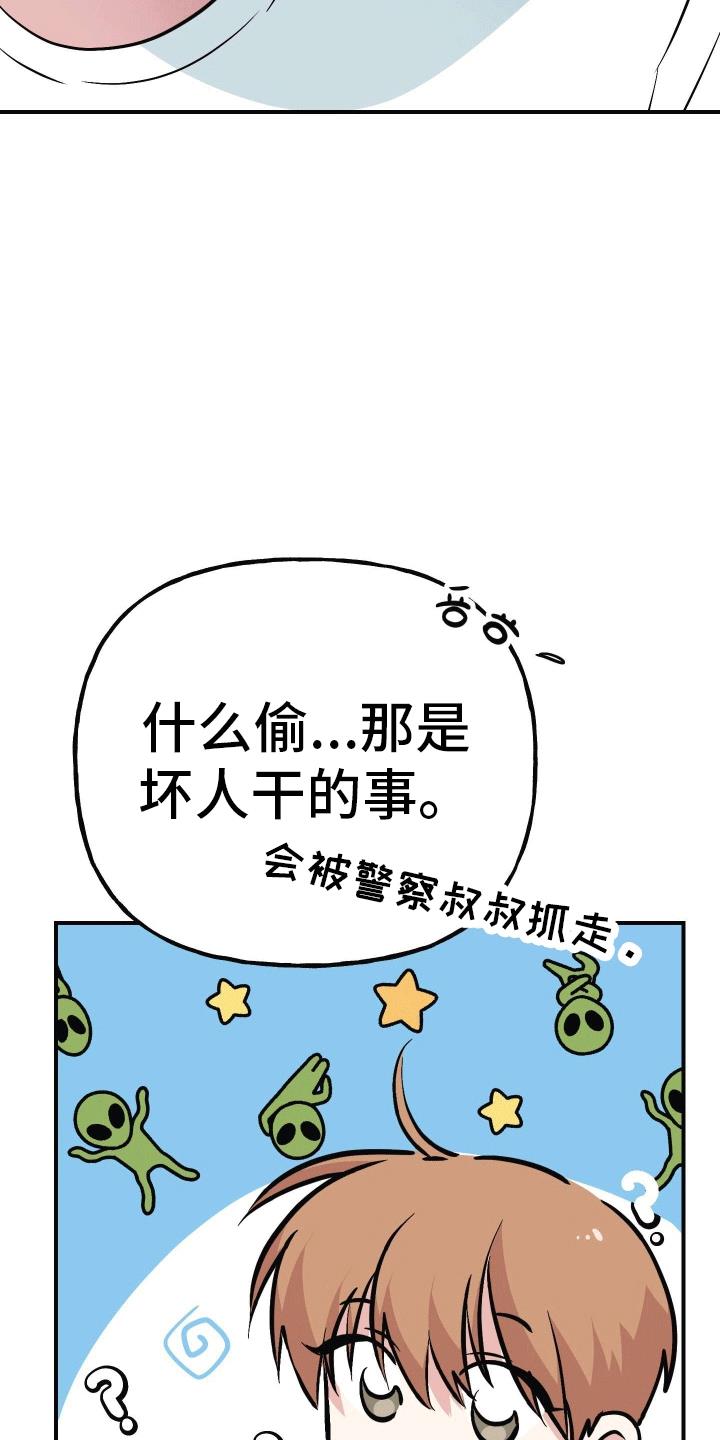 第9话 将错就错 第 14 页
