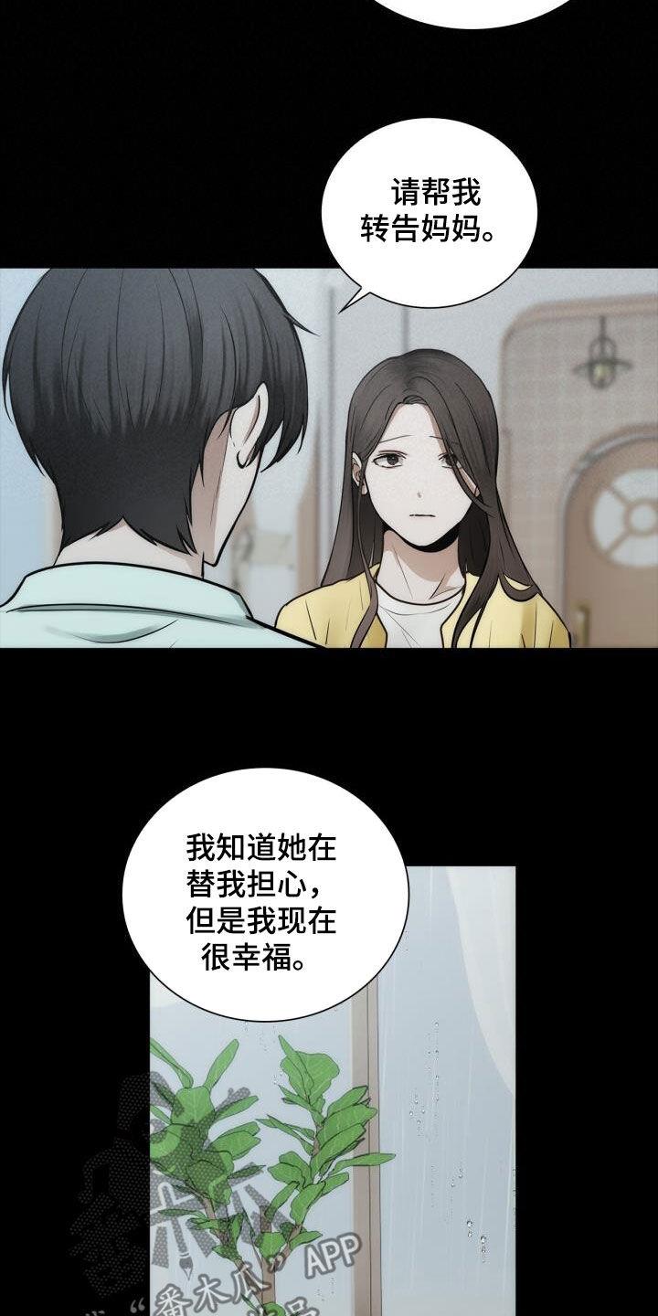 第103话 我很幸福 第 7 页