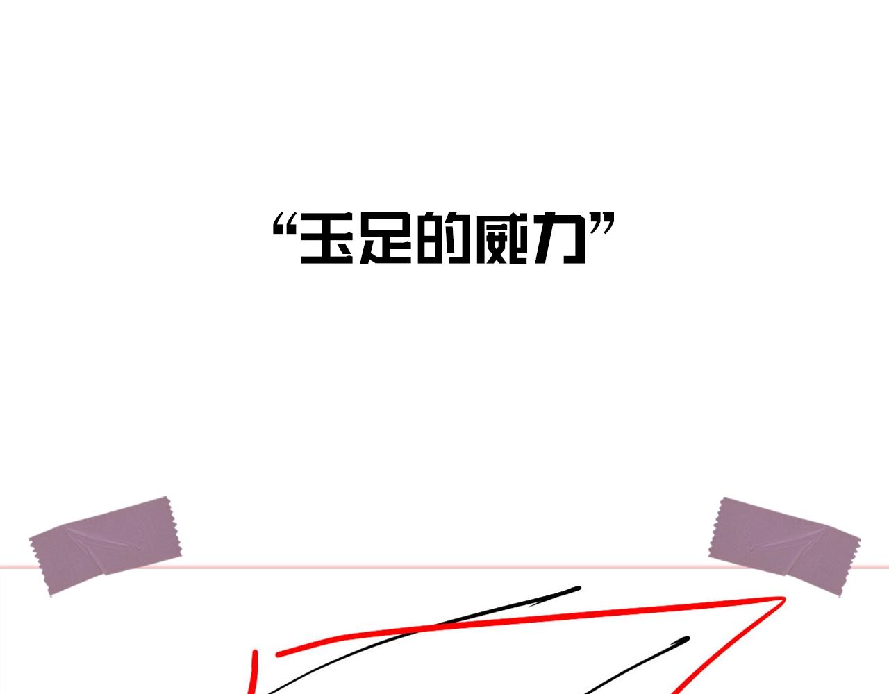 第6期 玉足的威力 第 5 页