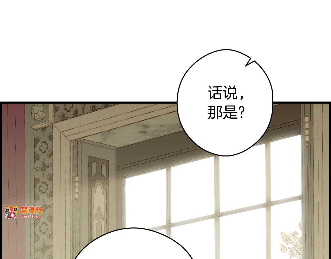 第15话 剧毒 第 29 页