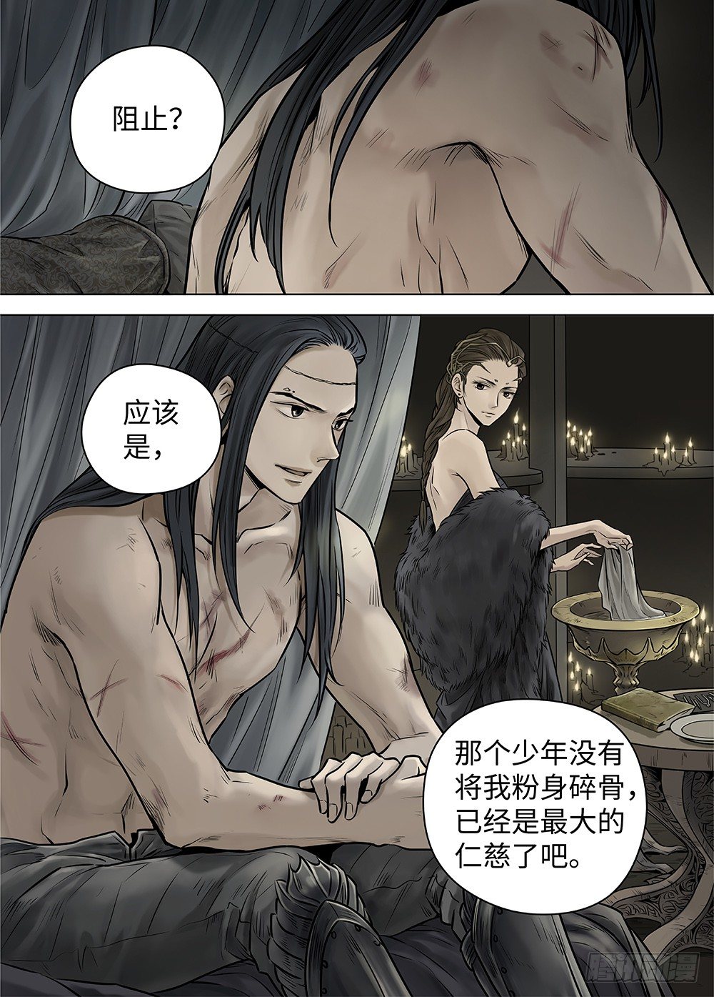 冰雪临界 第38回 暗网2 第 4 页