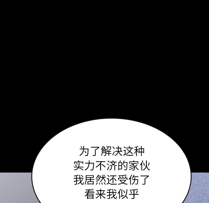 第 57 话 第 65 页