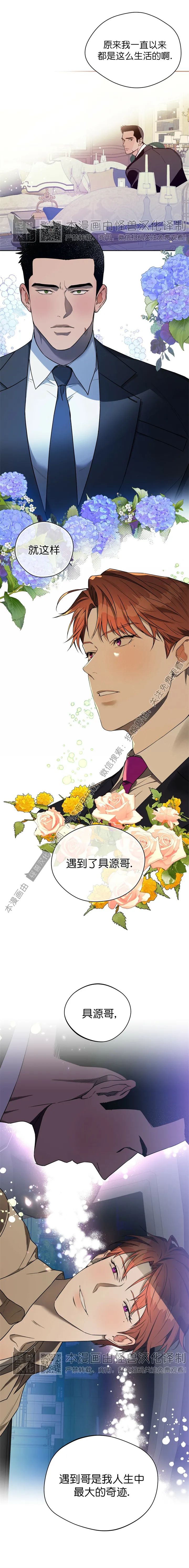 第42话 第 9 页