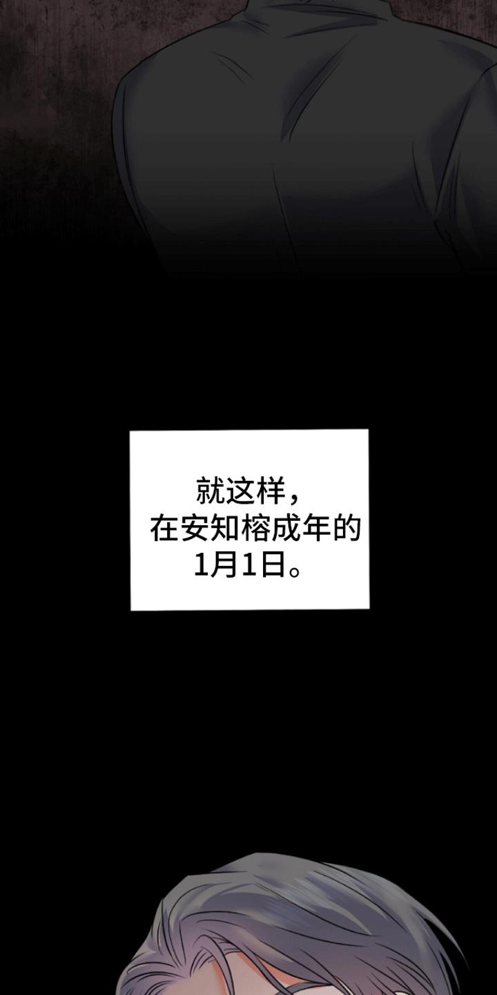 第6话 悲剧 第 33 页
