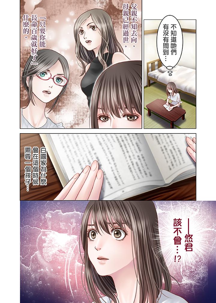 第5话 第 13 页