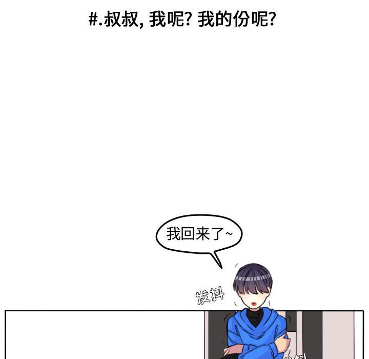 第108话 第 52 页